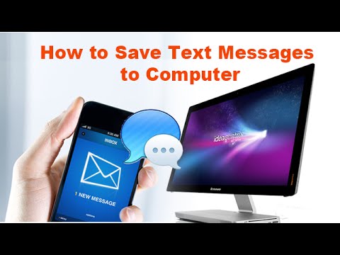 كيفية حفظ الرسائل على الكمبيوتر